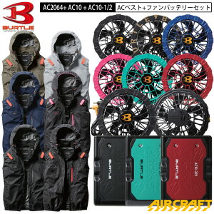 �y���[�z�o�[�g�� BURTLE �G�A�N���t�g AC2064 + AC10 + AC10-1 / AC10-2 AC �x�X�g + �t�@���E�o�b�e���[ �Z�b�g �x�X�g �T�C�h �t�@�� S-3XL ���j�Z�b�N�X �|���G�X�e�� �t�b�N�n���K�[ �������[�h�����z