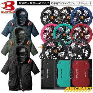 �y���[�z�o�[�g�� BURTLE �G�A�N���t�g AC2076 + AC10 + AC10-1 / AC10-2 AC�u���]�� ���� + �t�@���E�o�b�e���[ �Z�b�g ���� �T�C�h�o�b�N �t�@�� S-3XL ���j�Z�b�N�X �|���G�X�e�� �t�b�N�n���K�[ ������