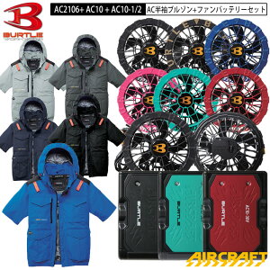 �y���[�z�o�[�g�� �G�A�N���t�g �V�� 2026 �V���i AC2106 AC�u���]�� ���� �u���]�� + �t�@���E�o�b�e���[ �Z�b�g AC2106 + AC10 + AC10-1 / AC10-2 �n�C�o�b�N �t�@�� �ՔM����-15�� BURTLE AIRCRAFT