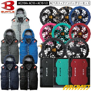 �y���[�z�o�[�g�� �G�A�N���t�g �V�� 2026 �V���i AC2104 AC�x�X�g �x�X�g + �t�@���E�o�b�e���[ �Z�b�g AC2104 + AC10 + AC10-1 / AC10-2 �n�C�o�b�N �t�@�� �ՔM����-15�� BURTLE AIRCRAFT