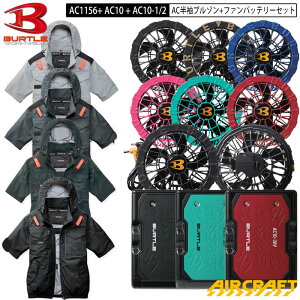 �y���[�z�o�[�g�� �G�A�N���t�g 2026�N���f�� AC1156 AC ���� �u���]�� + �t�@���E�o�b�e���[ �Z�b�g AC1156 + AC10 + AC10-1 / AC10-2 �T�C�h�t�@�� �T�C�h�o�b�N�t�@�� �^�N�e�B�J���u���]�� �W���P�b�g