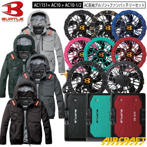 �y���[�z�o�[�g�� �G�A�N���t�g 2026�N���f�� AC1151 AC ���� �u���]�� + �t�@���E�o�b�e���[ �Z�b�g AC1151 + AC10 + AC10-1 / AC10-2 �T�C�h�t�@�� �T�C�h�o�b�N�t�@�� �^�N�e�B�J���u���]�� �W���P�b�g
