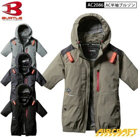 バートル エアクラフト 新作 2025 新商品 AC2086半袖 ブルゾン ハイバック ファン S-3XL ユニセックス ポリエステル フックハンガー ランヤード装着ホール AIRCRAFT BURTLE フルハーネス対応