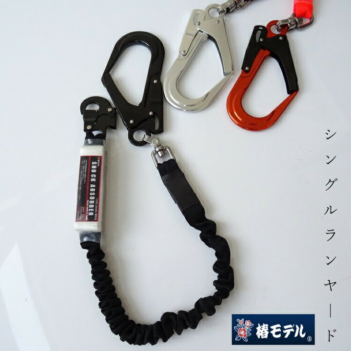 楽天市場】椿モデル ランヤード 20BL-ASBL 軽量アルミ ジャバラ 