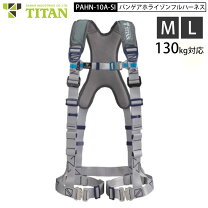 楽天市場】フルハーネス 新規格 タイタン pahn-10 a-blの通販