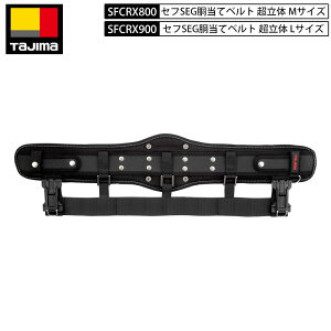 TAJIMA ^W} SFCRX800 Zt SEG 2i A ăxg  MTCY 800mm LTCY 900mm  Ae T|[^[xg S