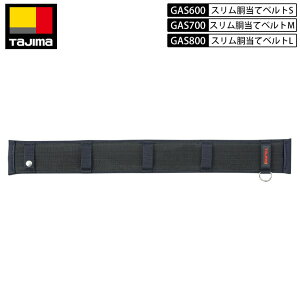 TAJIMA GASV[Y ăxg tbgX^Cv 600mm STCY 700mm MTCY 800mm LTCY OTCY)  AeET|[^[xg S