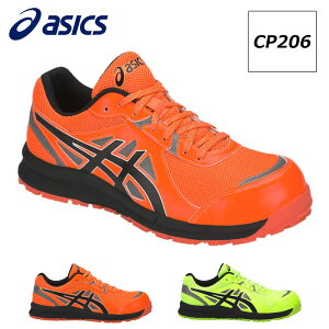 �A�V�b�N�X ���S�C ��ƌC �E�B���W���u CP206 Hi-Vis �V���[���[�X �C�R �Ђ��^�C�v ���[�J�b�g �����Y ���f�B�[�X 25cm-28cm asics �X�j�[�J�[ �����F�C