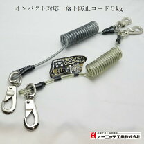 楽天市場】落下防止 ワイヤー 工具（ソケットレンチ用ソケット｜締付 