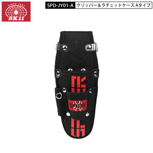 SK11 SPD-JY01-A �N���b�p�[�����`�F�b�g�P�[�X A�^�C�v �傫�ȃ��S��z�u