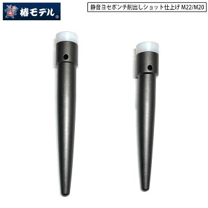�փ��f�� �É� ���Z�|���`��o�� �V���b�g�d�グ �񂹃|���` �{���V�� �{�[���V������ M20 (6��) M22 (7��)