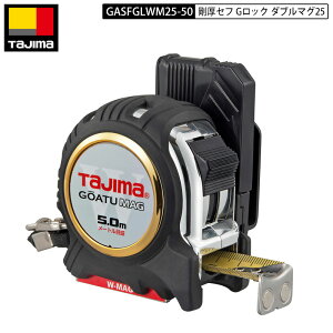 TAJIMA GASFGLWM2550 Zt GbN _u}O25 5.0m [gڐ XP[ RxbNX ZtRx 1.5{ XgOe[v {̂ƒ܂̃_u}O c h~pxgz_[