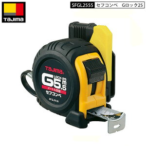 TAJIMA SFGL25-55BL ZtRx@GbN-25@5.5m@[gڐ XP[ RxbNX ZtRx