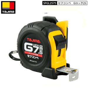 TAJIMA SFGL25-75BL ZtRx@GbN-25@7.5m@[gڐ XP[ RxbNX ZtRx