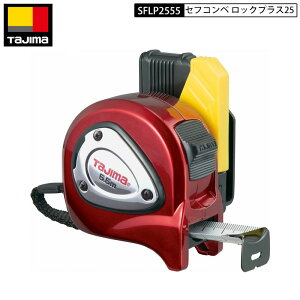 TAJIMA SFLP25-55BL ZtRx bNvX25 5.5m [gڐ@ XP[ RxbNX ZtRx