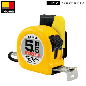 TAJIMA SFL25-55BL ZtRx bN-25 5.5m [gڐ XP[ RxbNX ZtRx