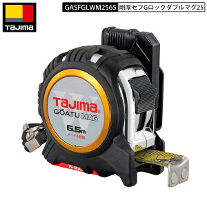 TAJIMA GASFGLWM2565 ZtGbN_u}O25 6.5m [gڐ XP[ RxbNX ZtRx 1.5{ XgOe[v {̂ƒ܂̃_u}O c h~pxgz_[