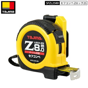 TAJIMA SFZL25-80BL ZtRx ZbN-25 8.0m [gڐ XP[ RxbNX ZtRx 1.5{̃XgOije[v
