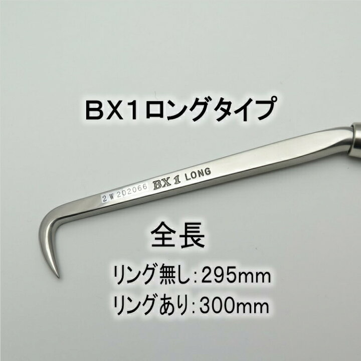 楽天市場】三貴 MIKI BXハッカー BX-1RA ロングタイプ Fグリップ 