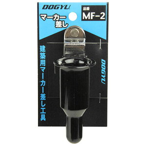 �y�� MF-1(16���p) MF-2(23���p) �}�[�J�[���� �z���_�[ �O�HPX-30�E�t�G�L�����Ȃ��}�[�J�[�Ȃ�