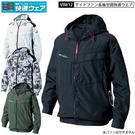 鳳皇 村上被服 V8812 快適ウェア 静電気帯電防止作業服 サイドファン フード付き長袖ジャケット ポリエス…