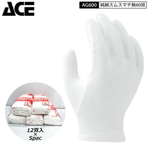 ACE AG600 WORKING GLOVES XX  100  }` 12opbN 5 60o Zbg S/M/L