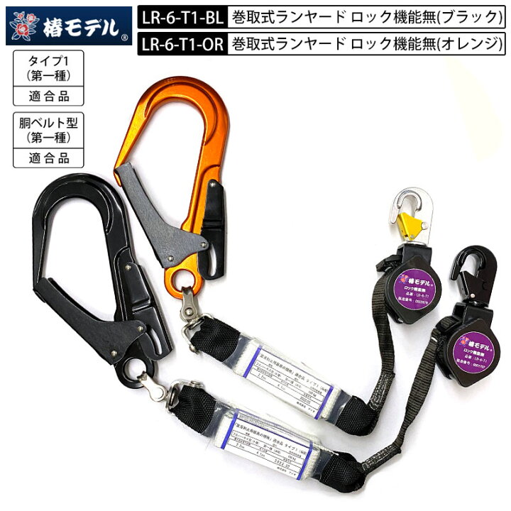 楽天市場】椿モデル 巻取り式 ランヤード シングルランヤード アルミ 
