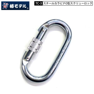 �l�R�|�X���� �փ��f�� HARU TC-3 �X�`�[�� �J���r�i O�^ �X�N�����[���b�N 23kN