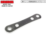 ネコポス発送 KNICKS ニックス 腰道具 L-1 鉄 ロングプレート 単品 チェーン金具 金具単品 工具差しホル…