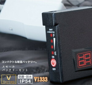 Pc 핞 X[obe[Zbg V1333 `ECIobe[ 8.4V IP54 2i؂ւ ~Eh΍