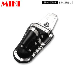 MIKI SPH500R-B {vSPHP[X BXnbJ[P[X 2A oZJb^[E`Fbg` Όi