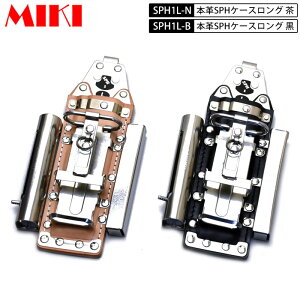 MIKI SPH1L BX-1 nO^Cvp {vSPHP[X BXnbJ[P[X nbJ[EJb^[E`[N(}[J[)E܎ }[J[OHPX-30Ȃ Ek()