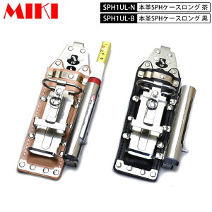 MIKI SPH1UL BX-1 nO^Cvp {vSPHP[X BXnbJ[P[X nbJ[EJb^[E`[N(}[J[)E܎ځE}[J[OHPX-30Ȃ Ek()