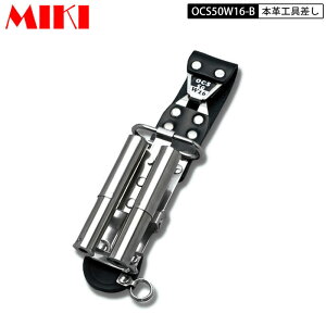 MIKI BX OCS50W16-B {vOCSP[X BXnbJ[P[X 3A Jb^[16mm}[J[×2 
