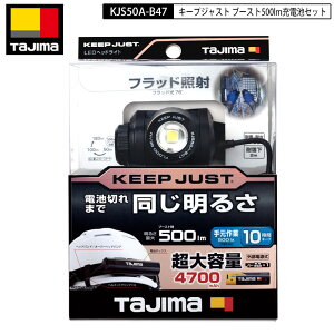 TAJIMA KJS50A-B47 L[vWXg [F180lmAu[Xg500lm [drZbg(O)@ƗpLEDwbhCg wbhCg@wbgCg@nhCg