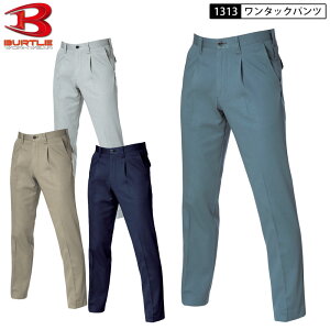 BURTLE 1313 ^bN pc 70-130cm 4FWJ H~ 100 XbNX ƃY{ Y{