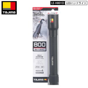 TAJIMA ^W} LEDnhCg LE-H801D dr P2` dr4{ ő 800lm XChtH[JX nC/[2[h؂芷vbVXCb`