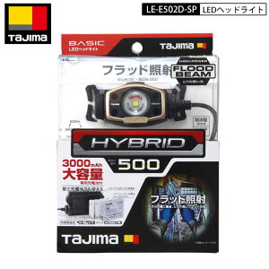 TAJIMA タジマ LE-E502D-SP LED ヘッドライト E502D リチウムイオン充電池 3730(LE-ZP3730) セット 最大 500ルーメン 500lm 手元作業に最適な フラッド 照射 タイプ ヘルメット