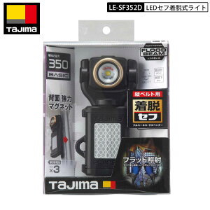 TAJIMA ^W} LE-SF352D LED Zt E CgSF352D dr ő350[ 350lm n[lX ɒE\ LEDCg tn[lX