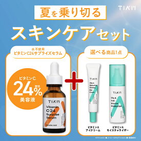 【公式】TIAM ティアム ビタミンC24と選べるセット（バクチオール アイクリーム・アンチリンクル モイスチャライザー） 美容液 生ビタミンC ピュアビタミン ビタミンC誘導体 敏感肌 くすみ エイジング 韓国コスメ