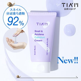 【公式】TIAM ティアム スネイル＆アズレン クリーム 100ml 高濃度スネイルエキス スネイル分泌液ろ過物配合 高保湿 ゆらぎケア 水分補給 栄養補給 スネイル ムチン アズレン ヒアルロン酸 セラミド
