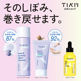 【公式】TIAM ティアム スネイル＆アズレン・ビタミンB3セラム3点セット クリーム エッセンス 高濃度スネイルエキス スネイル分泌液ろ過物配合 高保湿 ゆらぎケア 水分補給 栄養補給 スネイル ムチン アズレン ヒアルロン酸 乾燥