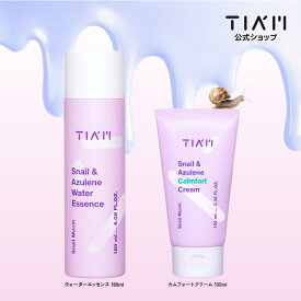 【公式】TIAM ティアム スネイル＆アズレン2点セット クリーム エッセンス 高濃度スネイルエキス スネイル分泌液ろ過物配合 高保湿 ゆらぎケア 水分補給 栄養補給 ムチン アズレン ヒアルロン酸 セラミド 乾燥 うるおい