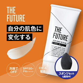 【公式】THE FUTURE ザフューチャー カラーチェンジ BBクリーム 25g メンズ コンシーラー 化粧品 ファンデーション ニキビ にきび くま クマ しみ シミ カバー UV対策 日焼け止め ベージュ SPF50++ PA++++ 毛穴 メンズコスメ
