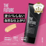 【公式】THE FUTURE ザフューチャー BBクリーム メンズ コンシーラー 化粧品 ファンデーション ニキビ に…