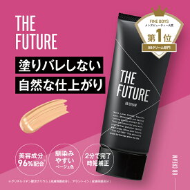 【公式】THE FUTURE ザフューチャー BBクリーム メンズ コンシーラー カクシーラー 化粧品 ファンデーション ニキビ にきび くま クマ しみ シミ カバー てかり コスメ UV対策 日焼け止め ベージュ ニキビ 毛穴 メンズコスメ