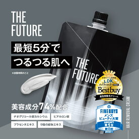 【14冠受賞】【公式】THE FUTURE ザフューチャー 除毛クリーム メンズ 男性 ムダ毛 クリーム 剛毛 短毛 ムダ毛 低刺激 敏感肌 胸毛 VIO 対策 男性用 除毛剤 メンズ 除毛 クリーム 200g コスメ 化粧品 メンズコスメ 除毛クリーム 除毛 脱毛