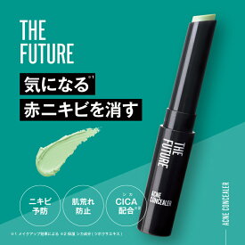 【公式】THE FUTURE ザフューチャー アクネコンシーラー メンズ 男性 メイク メンズコンシーラー 男性用コンシーラー CICA配合 薬用コンシーラー ニキビ 赤ニキビ ニキビ跡 ニキビ予防 コスメ 化粧品 メンズメイク