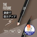 【公式】涙袋ライナー メンズ THE FUTURE ザフューチャー 男性 メンズ メイク メンズ涙袋ライナー 男性用涙袋ライナー…