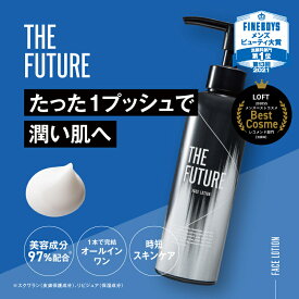 【公式】THE FUTURE ザフューチャー フェイスローション オールインワン ヘパリン類似物質 化粧水 美容液 乳液 保湿クリーム パック 5役を1本に ニキビ カサつき 保湿 肌荒れ カミソリ負け 赤ら顔 粉ふき肌 乾燥肌 日焼け